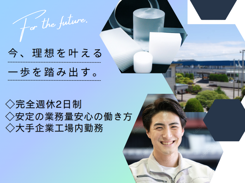フォレスト電子工業株式会社の求人・転職情報