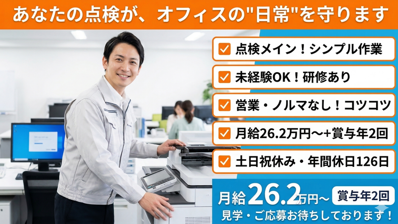 株式会社フジヤエイドの求人・転職情報