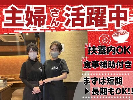 中華 はせ川　金山店のアルバイト・バイト求人情報-03