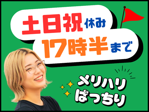 アルティウスリンク株式会社/1251105360のアルバイト・バイト求人情報-20