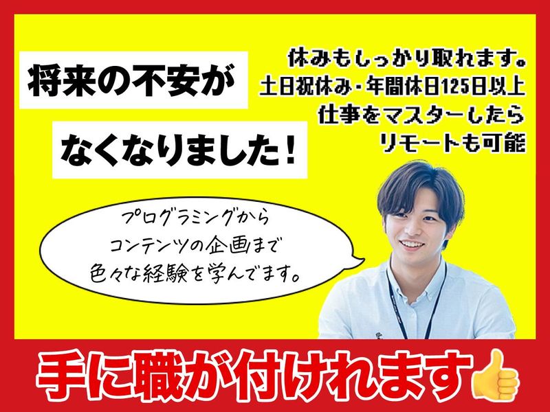 ITテクノロジー株式会社(大宮)のアルバイト・バイト求人情報-04