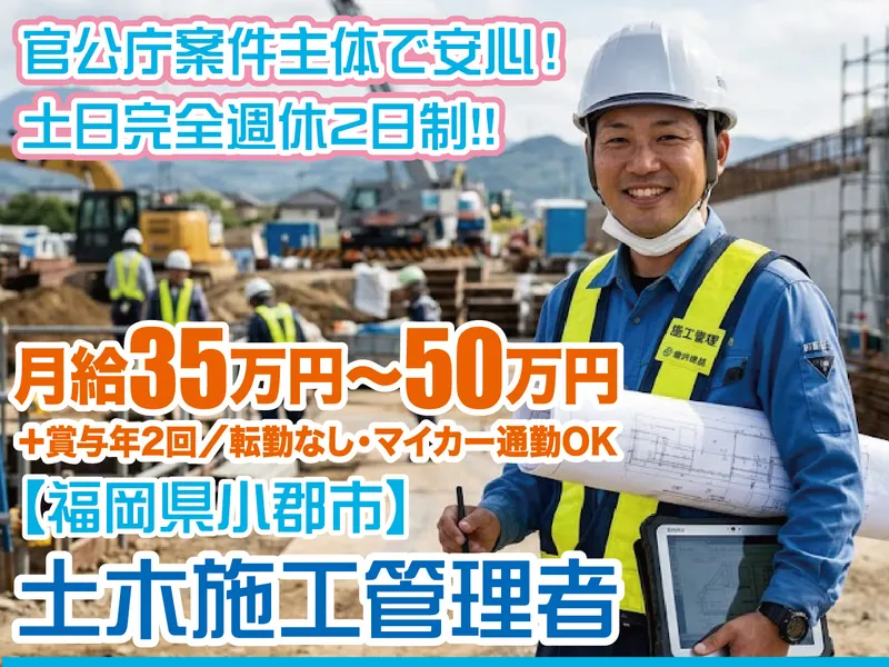株式会社共和テックのアルバイト・バイト求人情報-03