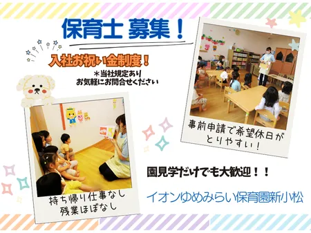 株式会社ニチイ学館のアルバイト・バイト求人情報