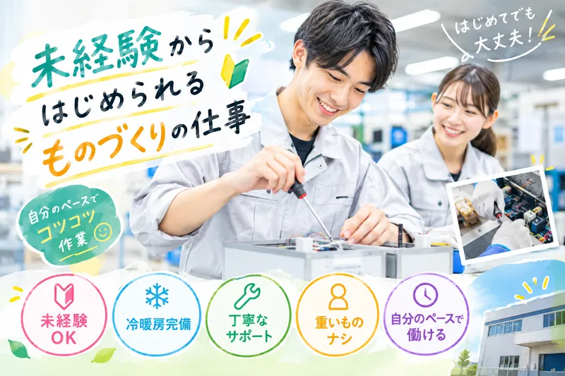 有限会社みずほの求人・転職情報