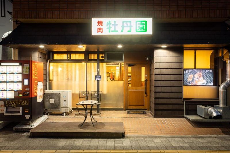 焼肉 牡丹園のアルバイト・バイト求人情報-02