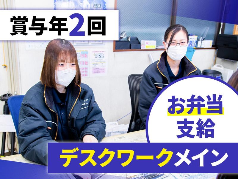 株式会社カインドテクノストラクチャー-0001の求人・転職情報
