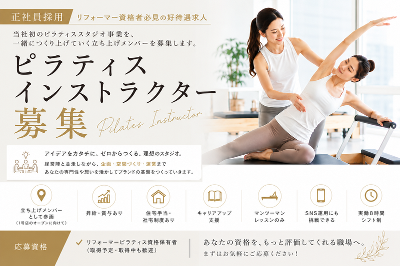 株式会社ムスびの求人・転職情報
