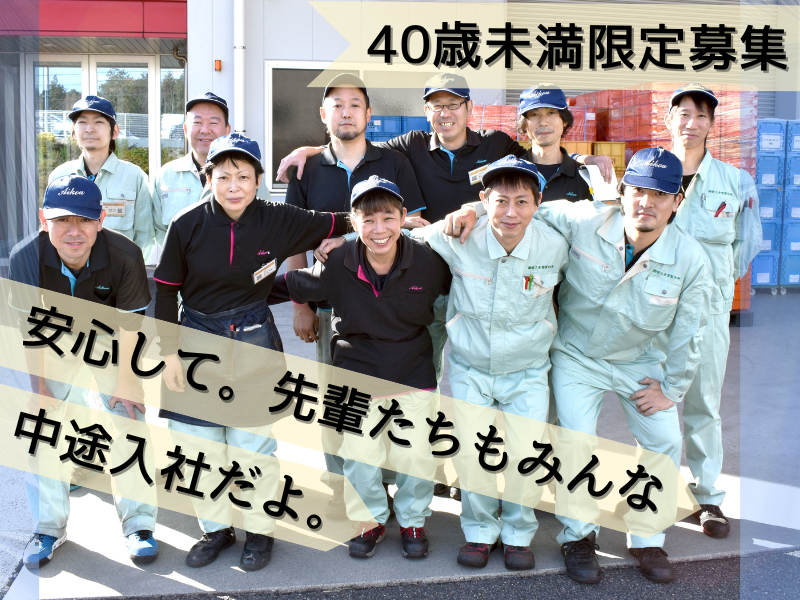 株式会社愛工金型製作所の求人・転職情報