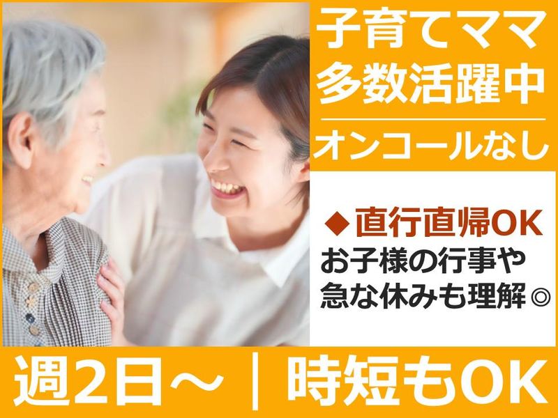 訪問看護リハビリステーションTSUNAGU(Cocoro合同会社)のアルバイト・バイト求人情報-03