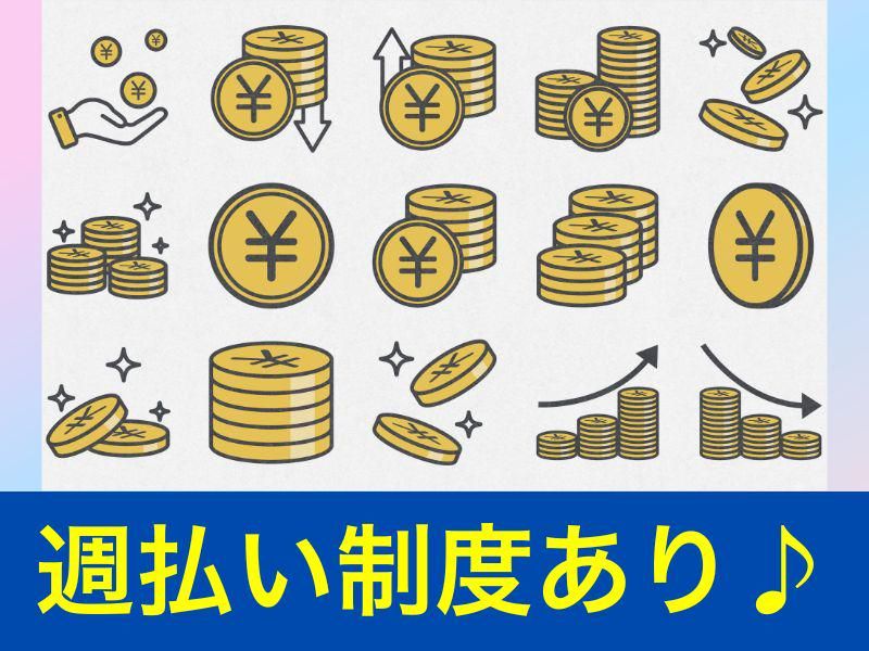 アールジースタッフのアルバイト・バイト求人情報-13