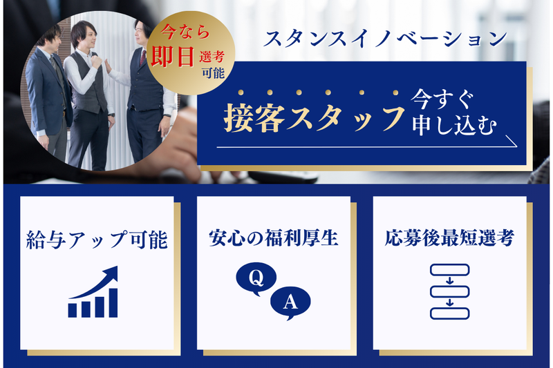 株式会社サンリキュールの求人・転職情報