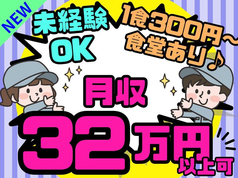 パーソルフィールドスタッフ株式会社　千葉・埼玉コーディネートセンター(埼玉)/BR26-0140319
