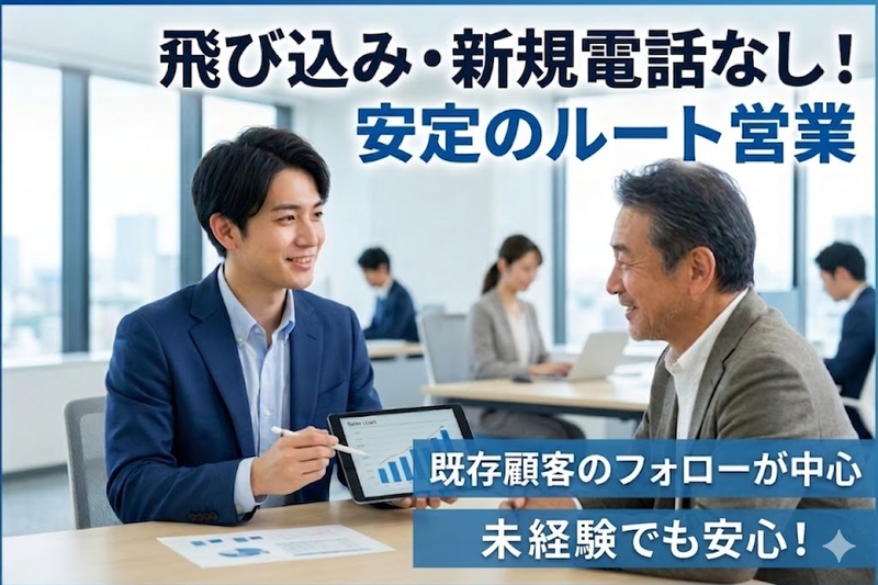 アシスト株式会社-0002の求人・転職情報