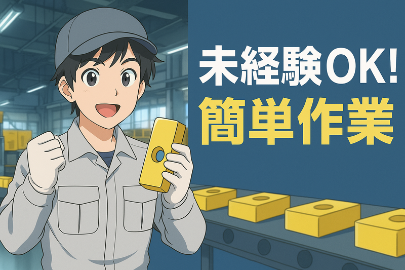 株式会社クルース　Z24007_2の派遣求人情報