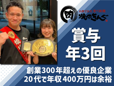 株式会社本久の求人・転職情報