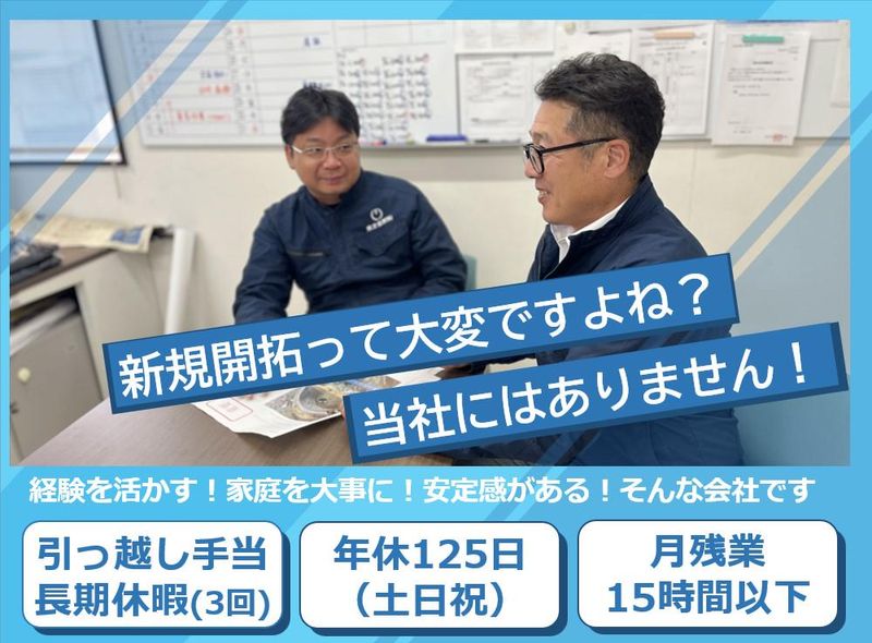 東方金属株式会社の求人・転職情報