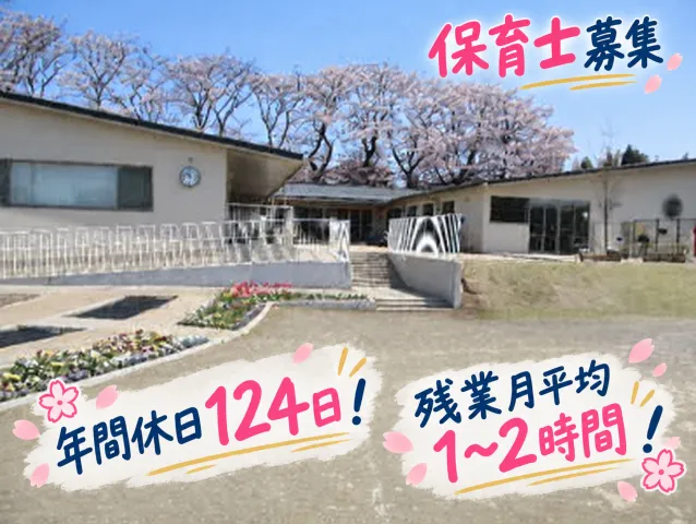 社会福祉法人町田市福祉サービス協会　法人本部のアルバイト・バイト求人情報