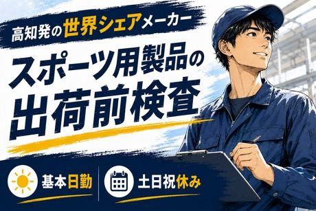 株式会社ヒューマンアイズの求人・転職情報