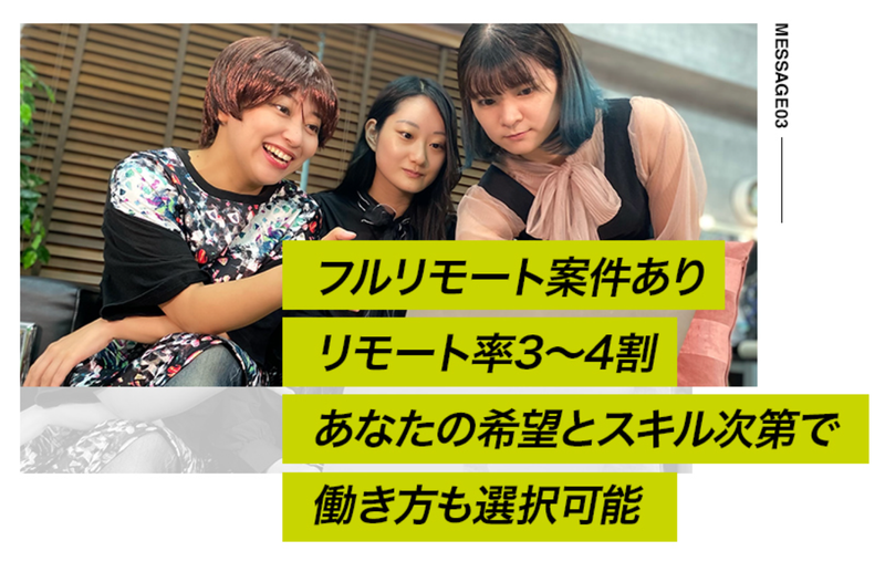 株式会社wild ideaのアルバイト・バイト求人情報-03
