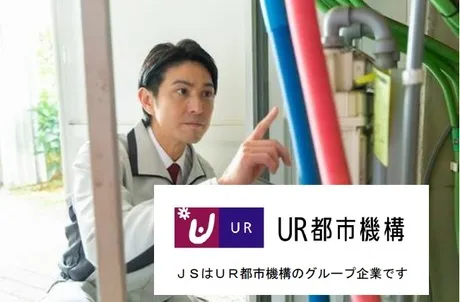 日本総合住生活株式会社の求人・転職情報