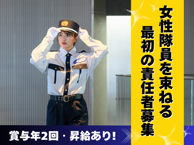 株式会社ダイワ・セキュリティー・システムの求人・転職情報