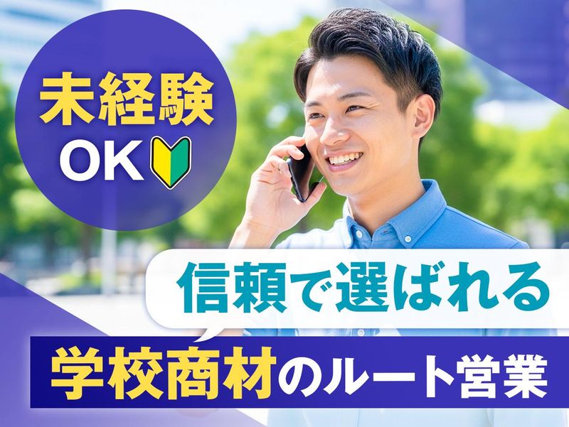 新日本教文株式会社の求人・転職情報