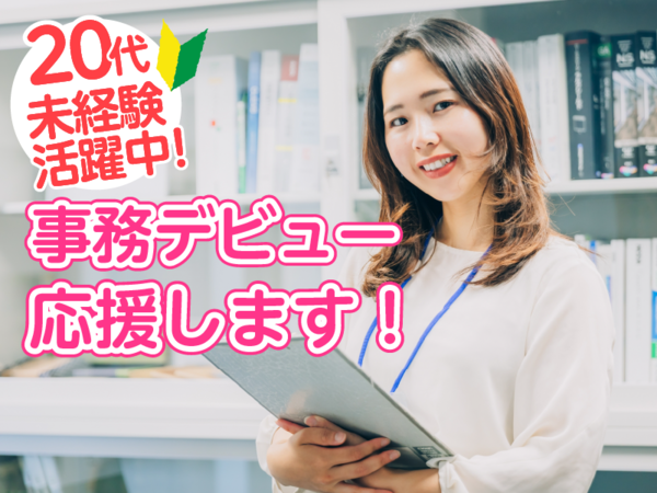 株式会社リーヴライフトゥエンティーワンの求人・転職情報
