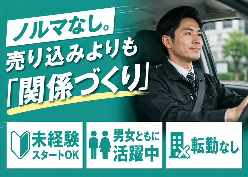 株式会社サンワキョーエーの求人・転職情報