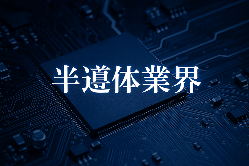 株式会社戸上電機製作所の求人・転職情報