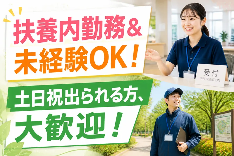 三幸株式会社　南総支店のアルバイト・バイト求人情報