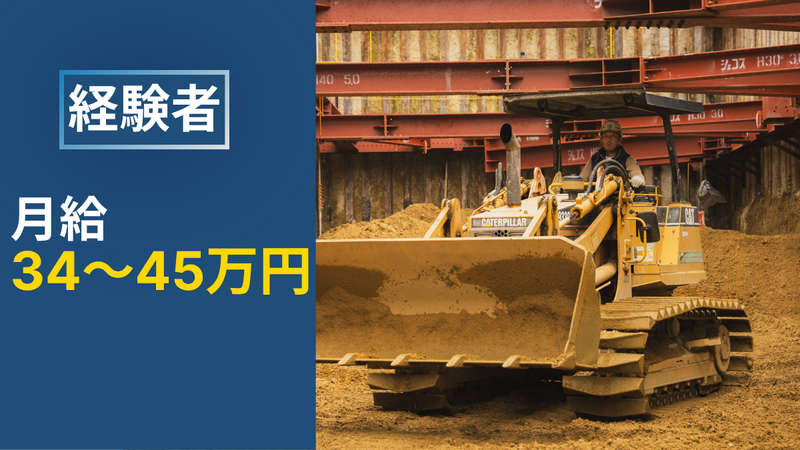双和テクノ株式会社の求人・転職情報