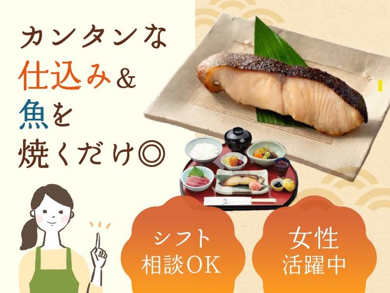 鈴波　栄森の地下街店のアルバイト・バイト求人情報-15