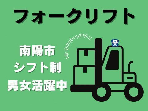 株式会社ホットスタッフ山形
