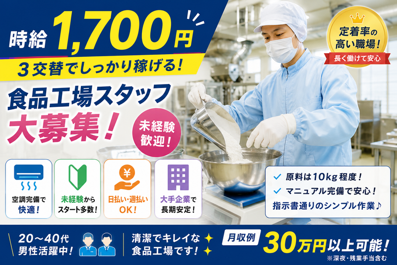 株式会社インテックの求人・転職情報