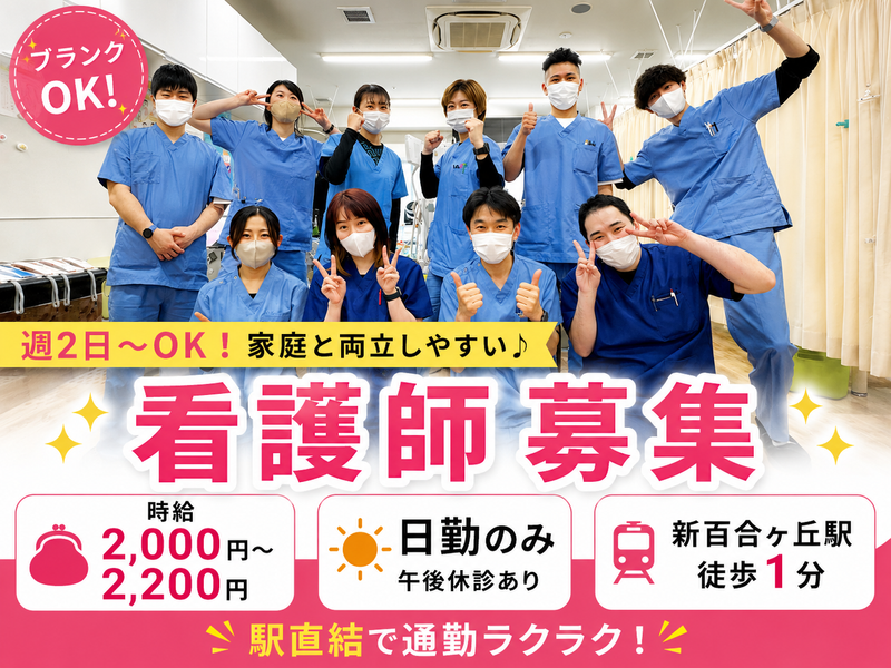 医療法人社団三郎会 セントラル整形外科