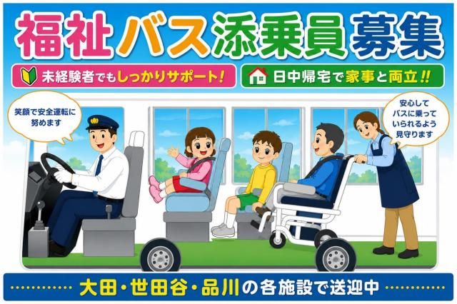 武州交通興業株式会社のアルバイト・バイト求人情報-30