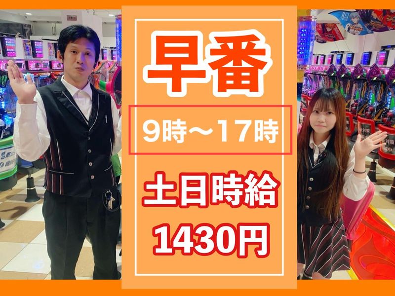 ニュースター　一ツ家店のアルバイト・バイト求人情報-02