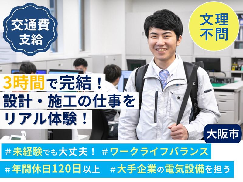 光徳電興株式会社