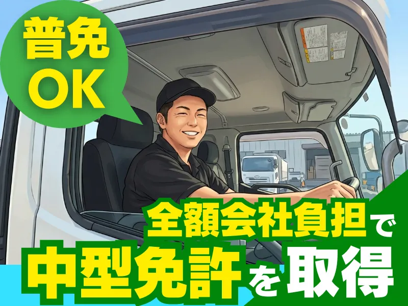LIMSTART株式会社の求人・転職情報