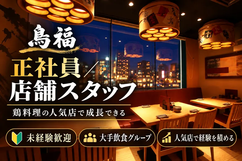 株式会社ＤＤグループ-0038の求人・転職情報