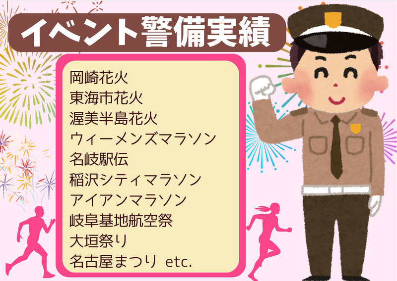 株式会社サンレッチェ　*一宮市のアルバイト・バイト求人情報-06