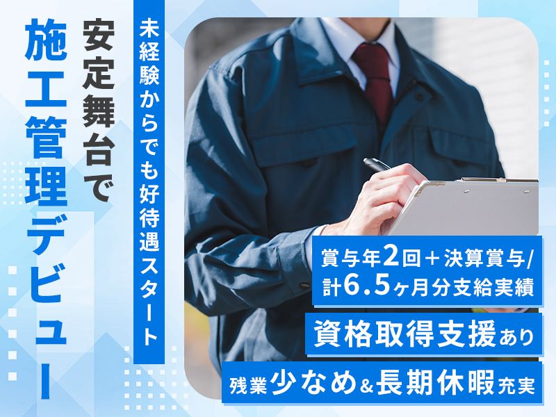 株式会社アイギの求人・転職情報