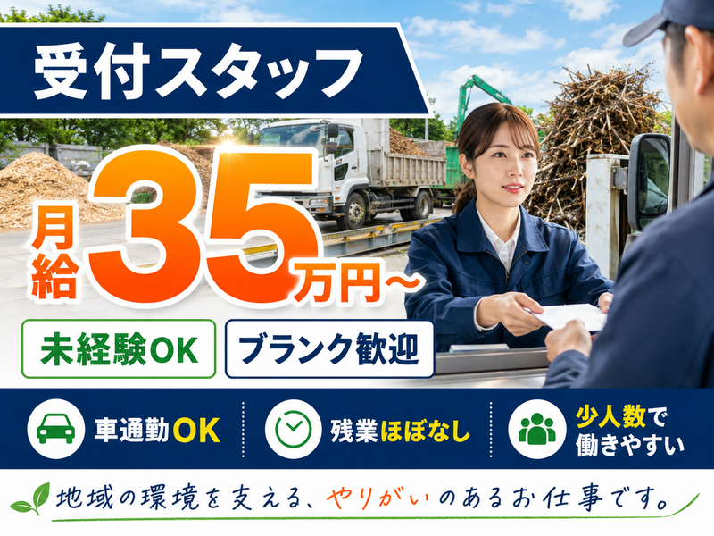 株式会社都実業の求人・転職情報