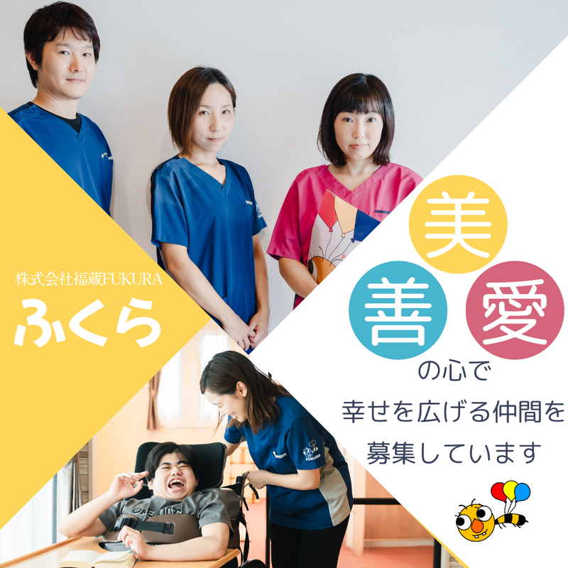 株式会社福蔵ＦＵＫＵＲＡの求人・転職情報