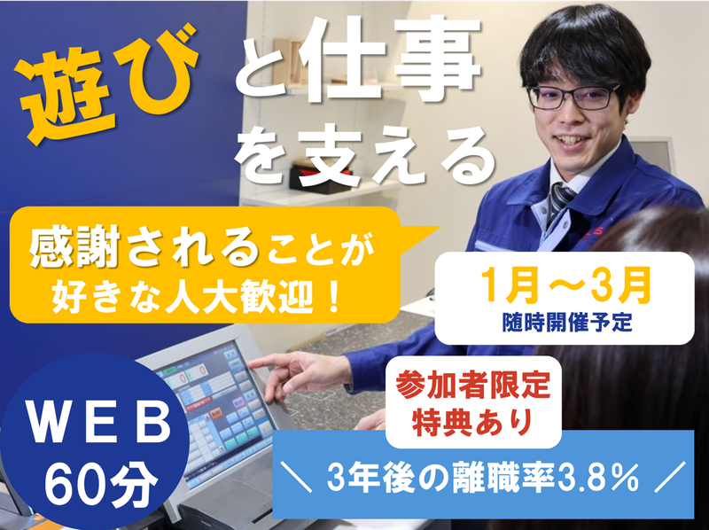 株式会社マースエンジニアリング