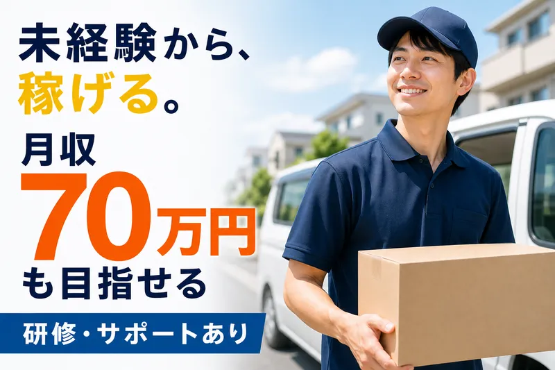 株式会社パワー・カーゴ-0042の求人・転職情報