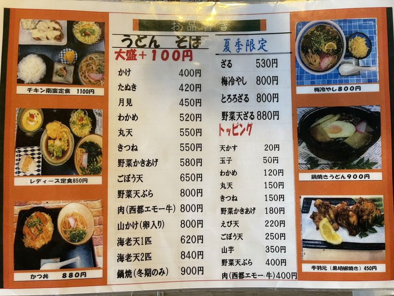 有限会社　大吉茶屋のアルバイト・バイト求人情報-03