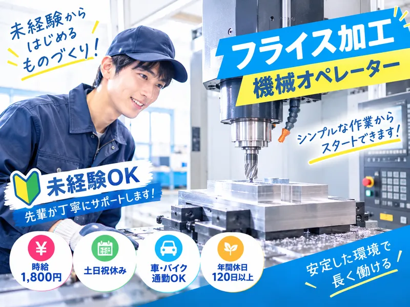 ワールドプランニング(株)埼玉営業所のアルバイト・バイト求人情報