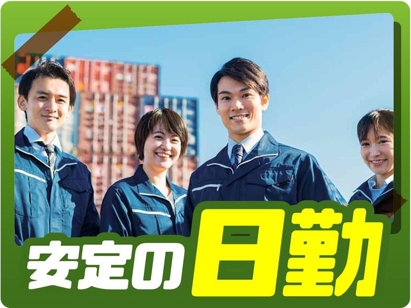 株式会社ウイルテックのアルバイト・バイト求人情報-03