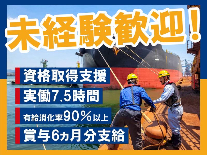 日東物流株式会社のアルバイト・バイト求人情報-02